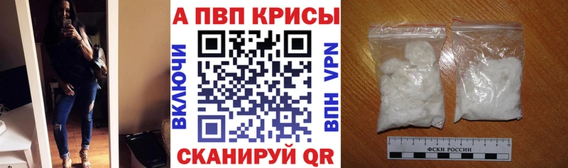 A-PVP VHQ  Красноуфимск 