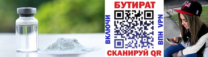 продажа наркотиков  Красноуфимск  Бутират оксана 