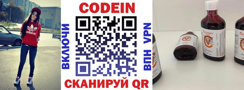 Кодеин напиток Lean (лин)  купить  сайты  Красноуфимск 