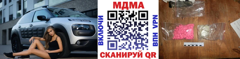 наркота  Красноуфимск  MDMA crystal 